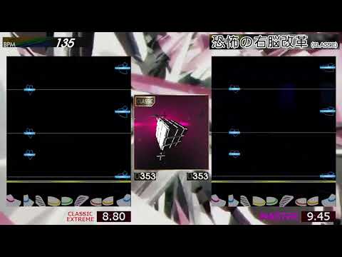 GITADORA drummania / 恐怖の右脳改革 (CLASSIC) - Comparison