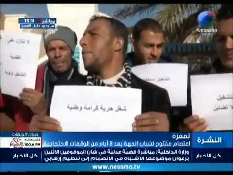 تمغزة إعتصام مفتوح لشباب الجهة بعد 3 أيام من الوقفات الإحتجاجية