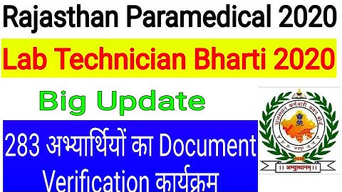 Rajasthan Lab Technician Bharti 2020 / RSMSSB Lab Technician 2020 Document Verification Update