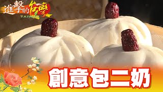 九指女快手十元銅板創意包第342集《@FoodinTaiwan 》part1 ... 