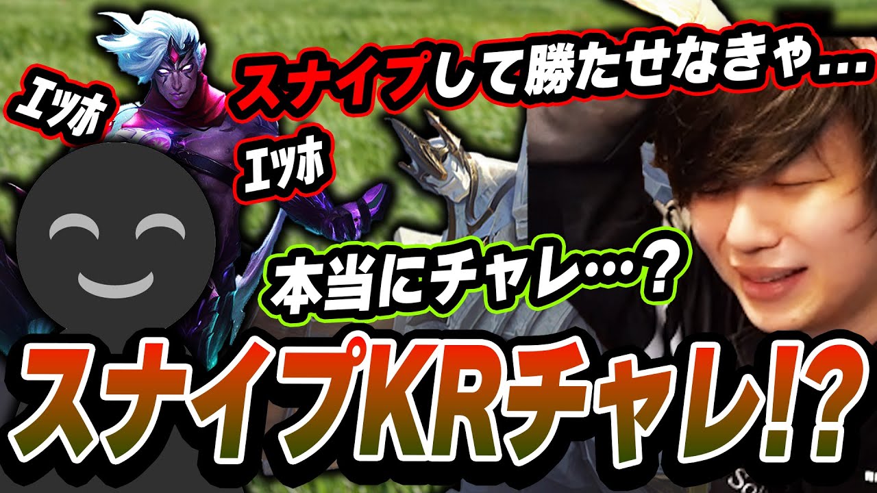 噂のKRチャレ狙撃手とマッチ　果たしてエメラルドの泥試合をキャリーすることは出来るのか【League of Legends】