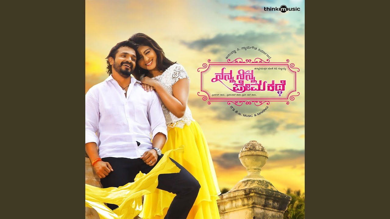 Watch Majabhhothagide on YouTube Watch Majabhhothagide on YouTube