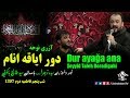 دور ایاقه انام نوحه ترکی طالع باکویی Dur Ayağa Ana Taleh Boradigahi
