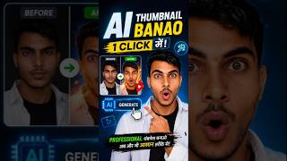 😱100% Video Viral Hoga🚀| Free AI Thumbnail Generator 2026 #shorts #youtubeshorts #youtubegrowth