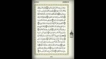 سورة الإنسان كاملة للشيخ أحمد العجمي Surat Al Insan - Ahmed Al ajmy