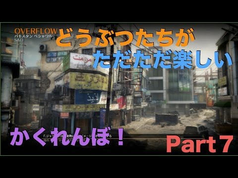 【COD】どうぶつたちがただただ楽しいかくれんぼPart7【BO2】