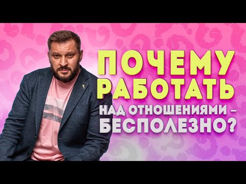 Видео: Вас имеет отношение?