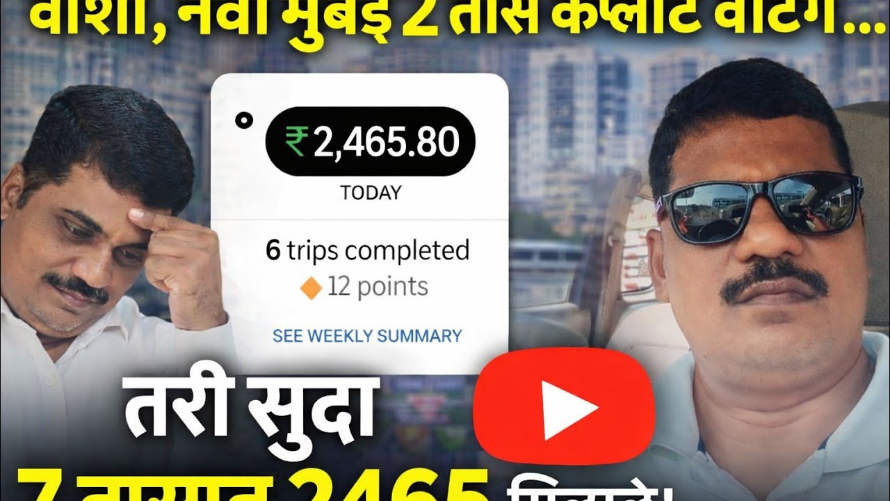 “वाशी, नवी मुंबई Uber earning reality 🚖💰 #UberEarnings #NaviMumbai”