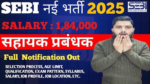 SEBI Grade A Notification 2025| Sebi assistant manager| salary , 1,84,000 😱|@GovernmentJobsWithAvid 