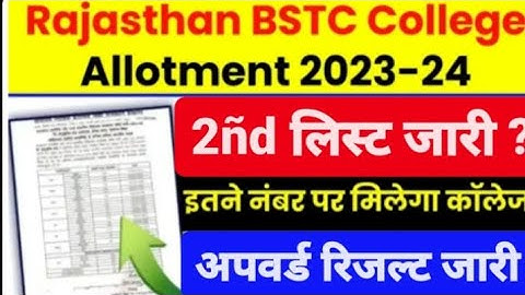 Bstc 2nd Collage Allotment List 2024|  BSTC College Upward Movement 2023 | Bstc Cut off