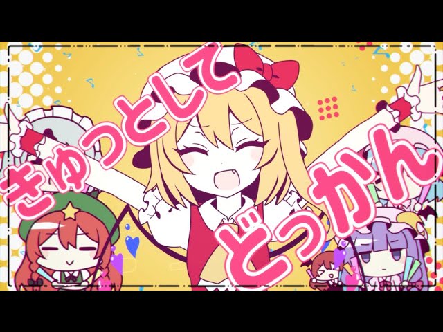 東方ボーカルアレンジ】LOVE ＆ BREAK OUT!【ちょこふぁん】 - YouTube