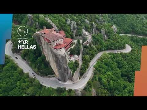 ΔΕΗ ToH: 5η