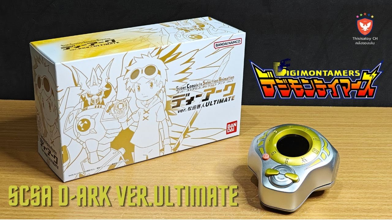 Review Super Complete Selection Animation DArk Ver.Ultimate [EP.336