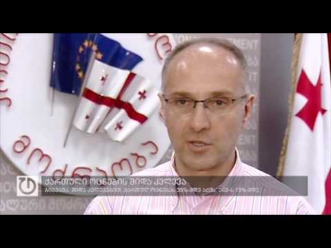 ფოკუსი:30 ივნისი,2016