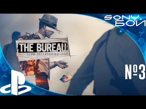 Video: Third-person Tactical Shooter The Bureau: XCOM Declassified Aangekondigd