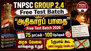 🔥 “Path to Authority” Free Test Batch 2026 | 100 Tests Study Plan - TNPSC GROUP 4 | TNPSC UNOFFIC...