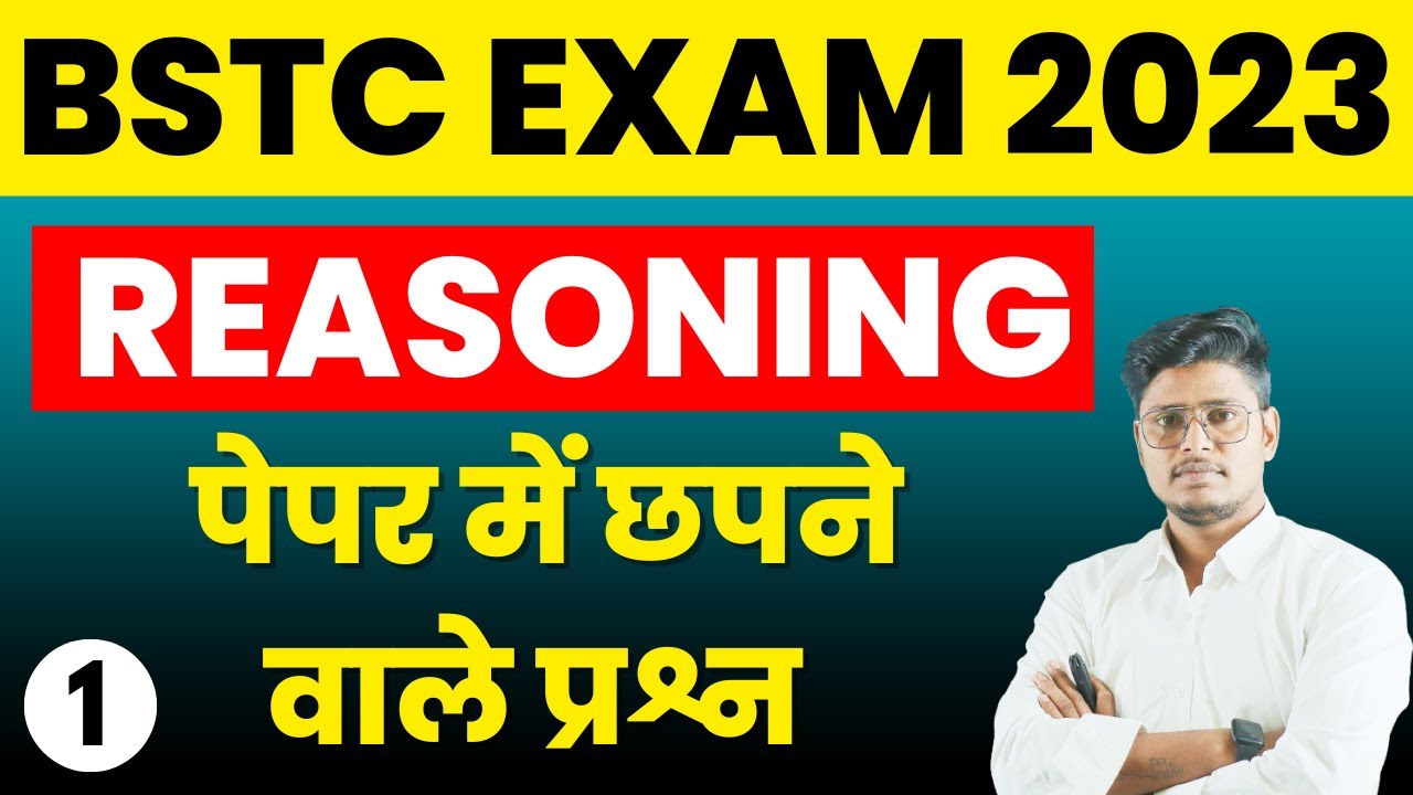 Bstc Online Classes 2023 | BSTC Reasoning Model Paper 2023 | Bstc Reasoning 2023 | Bstc Exam 2023