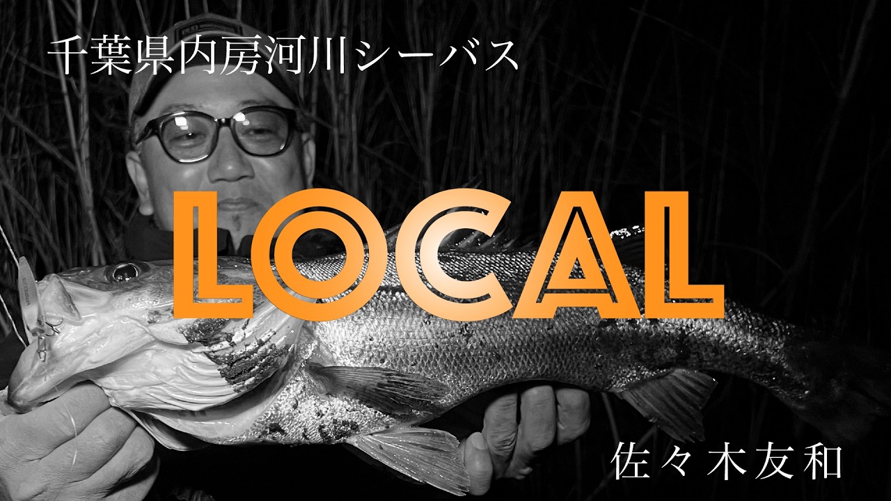 LOCAL