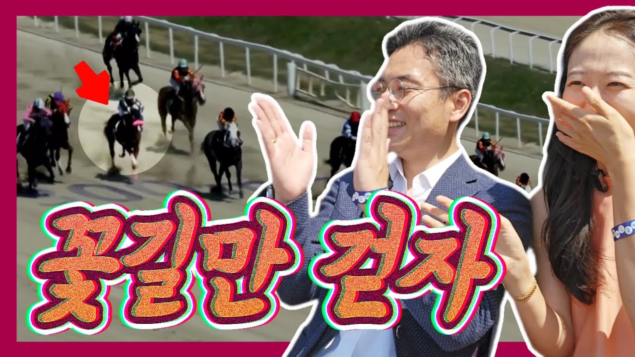 첫 입상 축하해! 아팠던 과거는 모두 잊고 이제 날아보자. 데이지티아라의 두번째 경주