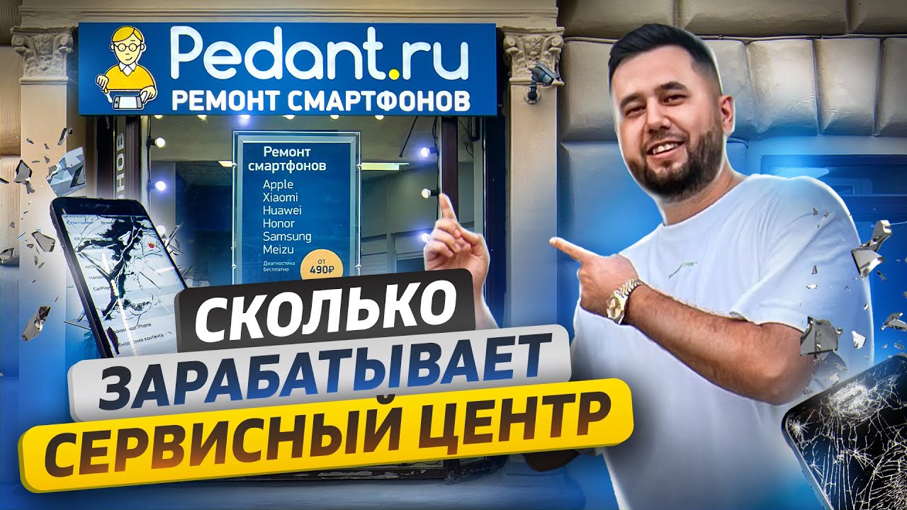 как открыть свою мастерскую по ремонту компьютеров