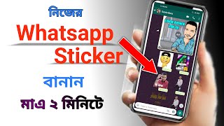 How To Make Own Whatsapp Sticker In 2 Minutes 🙋. One Of Best App For Whatsapp Stickers & Emoji. 2021 screenshot 1