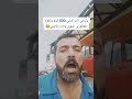 وتيجي انت تمشي 500 كيلو وتقوله طقطق لي ضهرى ولازم تتابعني 