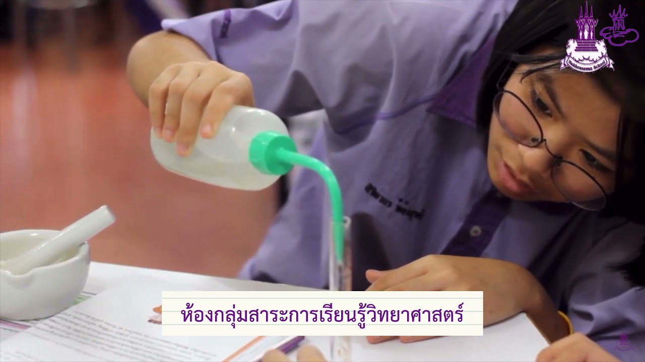 แนะนำสถานที่ในโรงเรียนนครสวรรค์