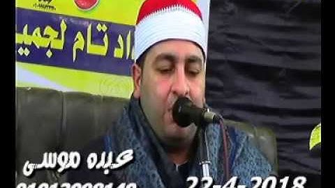 الشيخ محرم العطار سورة القيامة وقصار السور عزبة الشورات أبو كبير شرقية 22-04-2018 تسجيلات عبده موسى
