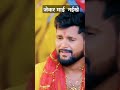 #Video|जेकर माई नईखे|tuntun_yadav#sm760
