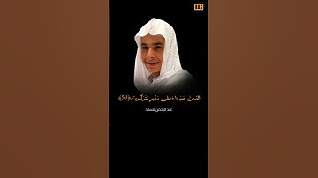 عبد الرحمن مسعد سورة العنكبوت (والذين آمنوا وعملوا الصالحات) | Mahmoud Okasha