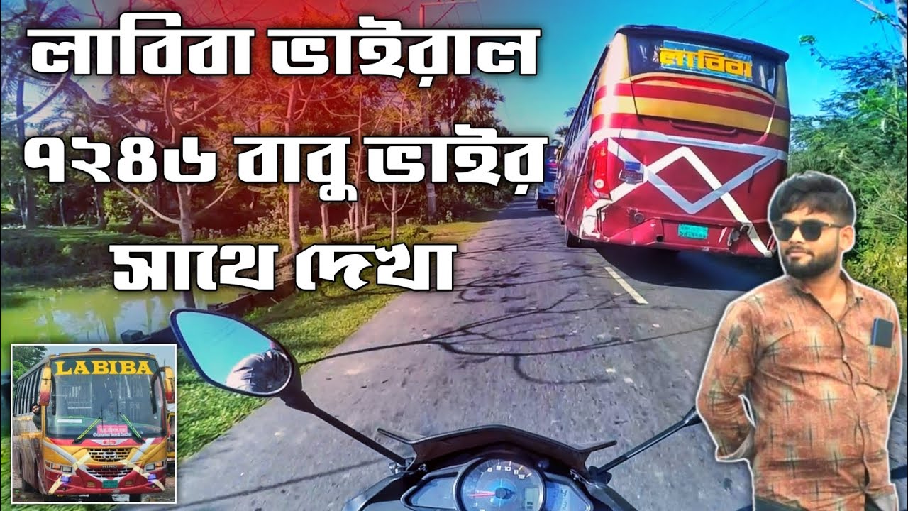 ভাইরাল বাবু ভাই লাবিবা ৭২৪৬ 😮 || Mr Highway Rider || Moto Vlog || Labiba v/s Sakura bus race || bike