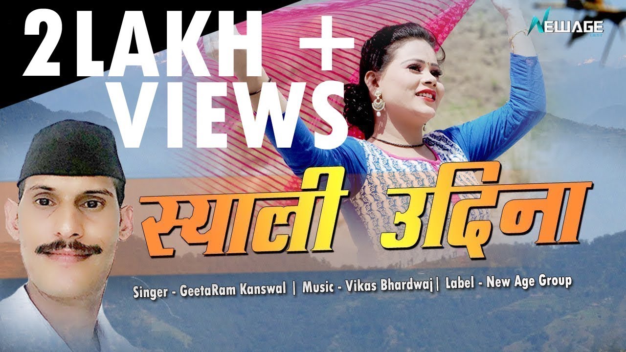 SYALI UDINA  Geetaram Kanswal  Superhit Garhwali Audio Dj Song  Gangotri Digital