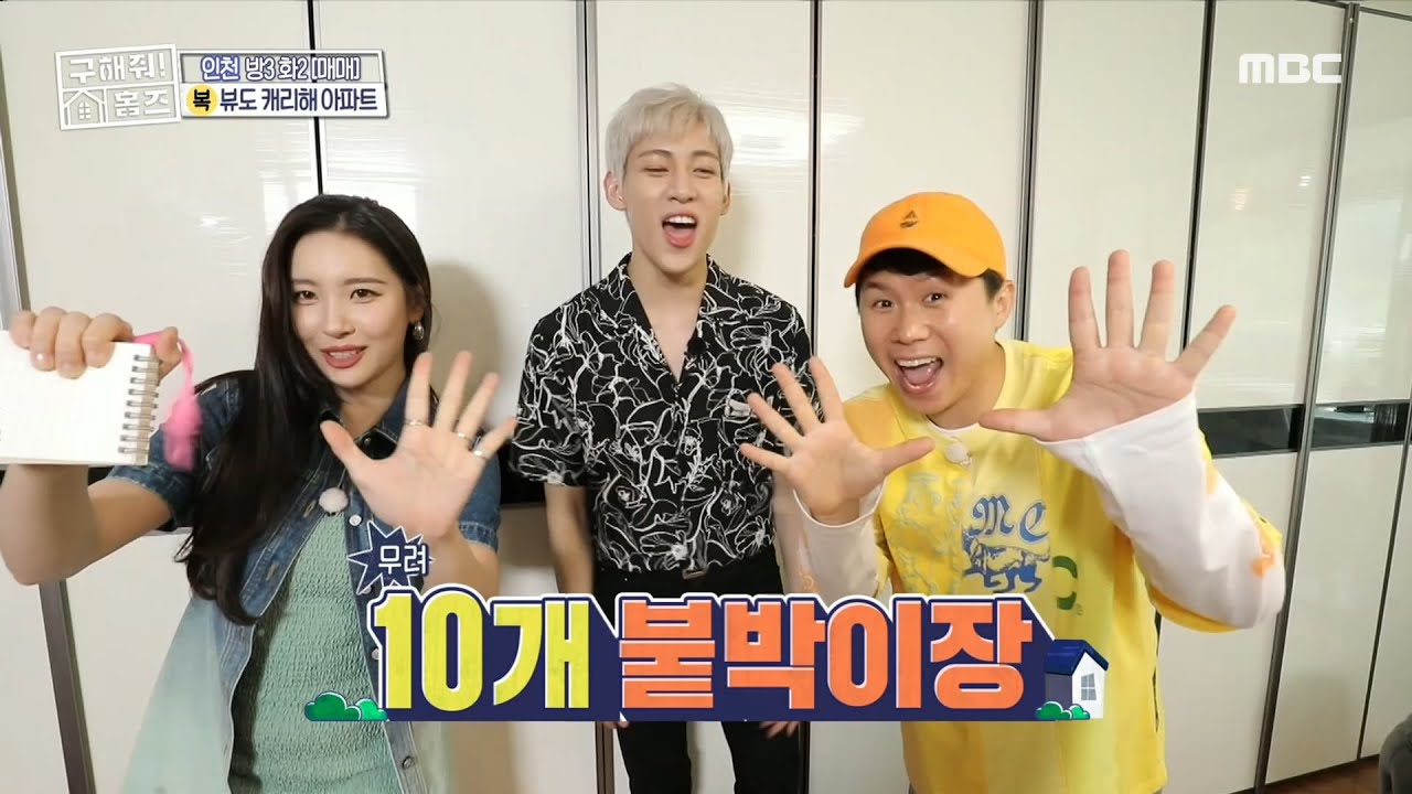 [구해줘! 홈즈] 무려 붙박이장이 10개~! 온몸을 감싸는 화려한 조명으로 하드캐리햇!, MBC 210620 방송