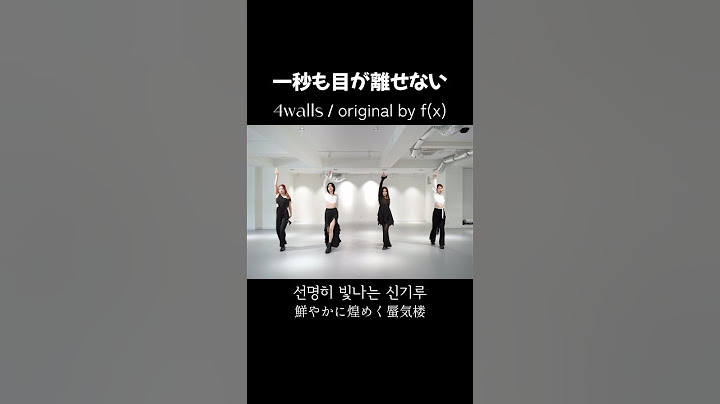 【IS:SUE（イッシュ）】 カバー曲選んだ人って神？ #issue #イッシュ  #이슈  #kpop  #dance  #4walls