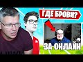 СТРИМЕРА ЗАСТАВИЛИ СБРИТЬ БРОВИ РАДИ ОНЛАЙНА В ФОРТНАЙТ! TOOSE, IREZUMI, AHS, LORU, FARBIZZBAT9, SPT