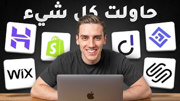 أفضل منشئ مواقع بالذكاء الاصطناعي 2025 (توصيتي الأولى)