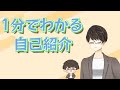 【Vtuber】1分で簡単に分かる自己紹介【イシュマリク】