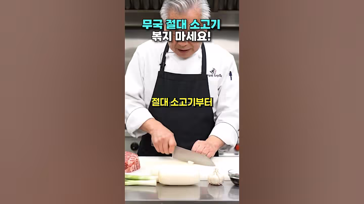 절대 소고기 볶지 마세요! 국물 맛 10배 살아나는 소고기 무국 황금 레시피 #건강 #건강정보