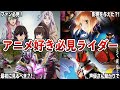 アニメ好き必見 これからでも楽しめる仮面ライダー6選 ゆっくり解説 アニメ好き必見 これからでも楽しめる仮面ライダー6選 ゆっくり解説