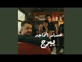 يبرج