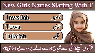 New Baby Muslim Girl Names Starting With Letter T || Muslim Girls Names 25 ||Islamic Girls Names 25