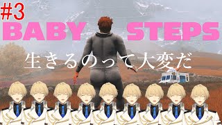 【BABY STEPS】今日も裸足で山登りをしましょう！【岸堂天真/ホロスターズ】