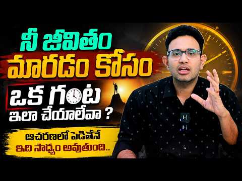రోజులో 1 గంట నీకోసం టైం ఉండదా ? - Dr. Harish Tenneti || Sri Soorya Thri Chakra Sadhana || SMM