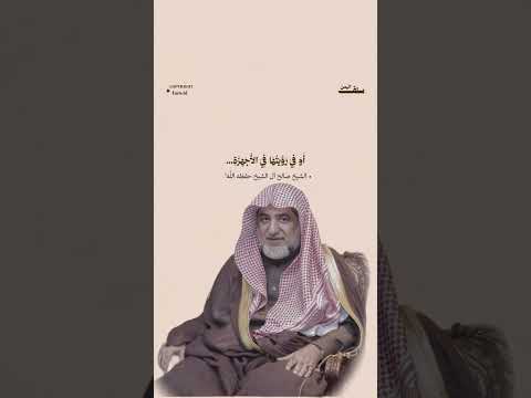 من أعظم أسباب قسوة القلب الشيخ صالح آل الشيخ حفظه الله #اكسبلور #ترند #funny #fyp