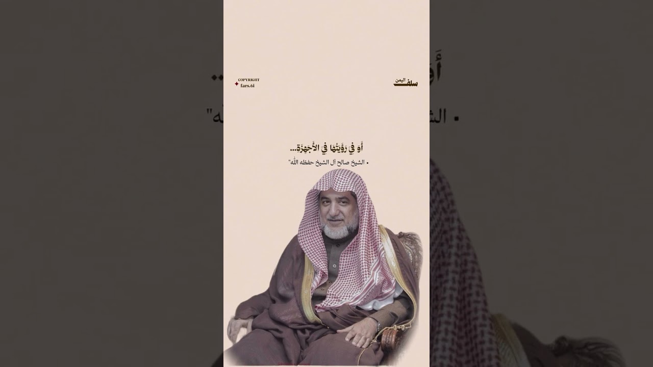 من أعظم أسباب قسوة القلب الشيخ صالح آل الشيخ حفظه الله #اكسبلور #ترند #funny #fyp