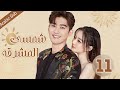 المسلسل الصيني شمسي المشرقة Sunshine Of My Life الحلقة 11 المسلسل الصيني شمسي المشرقة Sunshine Of My Life الحلقة 11