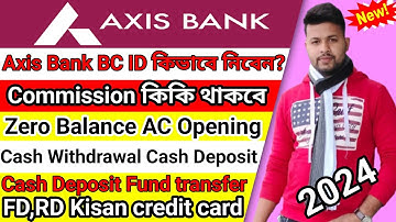 Axis Bank BC  ID কিভাবে নেবেন ? Axis Bank CSP apply | ALL INDIA AVAILABLE CSP APPLY NOW