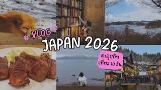 🇯🇵 Japan Winter Vlog 10 Days (Feb 2026) | Tokyo – Nikko – Sendai – Ginzan Onsen ❄️✨