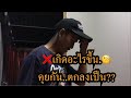 ❌เกิดอะไรขึ้น กับเมียควาญเจียว คุยกัน ไปมา พึ่งรู้ว่าเป็น⁉️