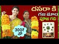 Dasara and Diwali Festival Decoration Vlog by Kavitha & Naga lakshmi | Adi reddy | Dussehra 2020